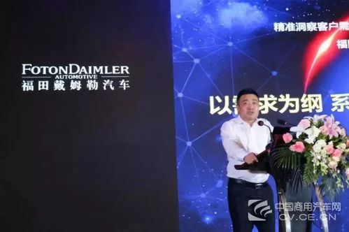 定制產(chǎn)品服務(wù)，福田戴姆勒打造區(qū)域一體化解決方案，助力邢臺(tái)正餐服務(wù)行業(yè)升級(jí)