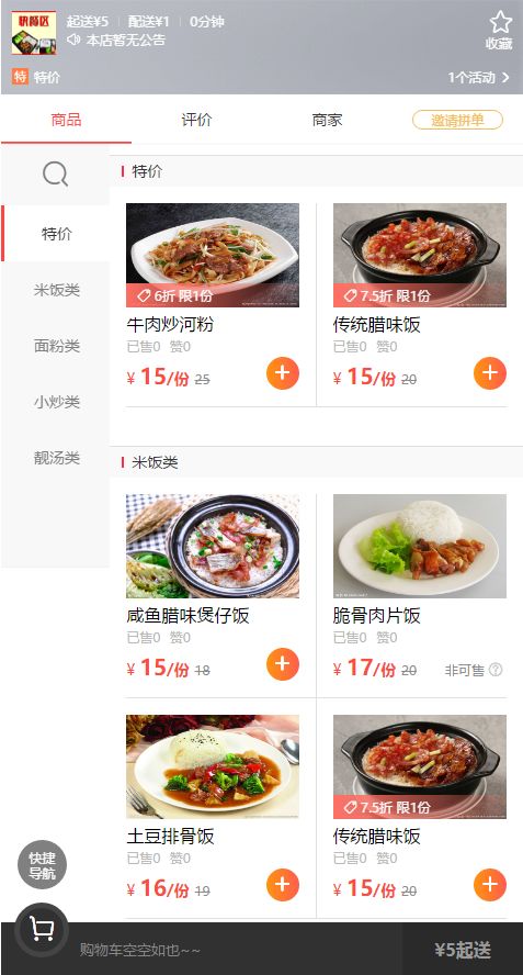 攜手并進(jìn)，共克時(shí)艱——川島外賣餐飲為邢臺(tái)正餐服務(wù)商家免費(fèi)宣傳